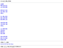 Tablet Screenshot of imode.yado-info.com